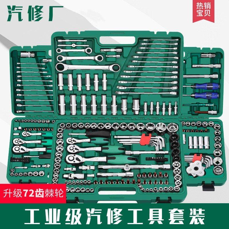 件套筒扳手套装汽车摩托车修理工具组套多件套件汽修棘轮扳手