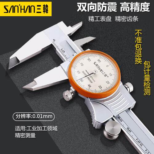 三韩带表卡尺0-150-20-300mm高精度代表不锈钢游标卡尺工业
