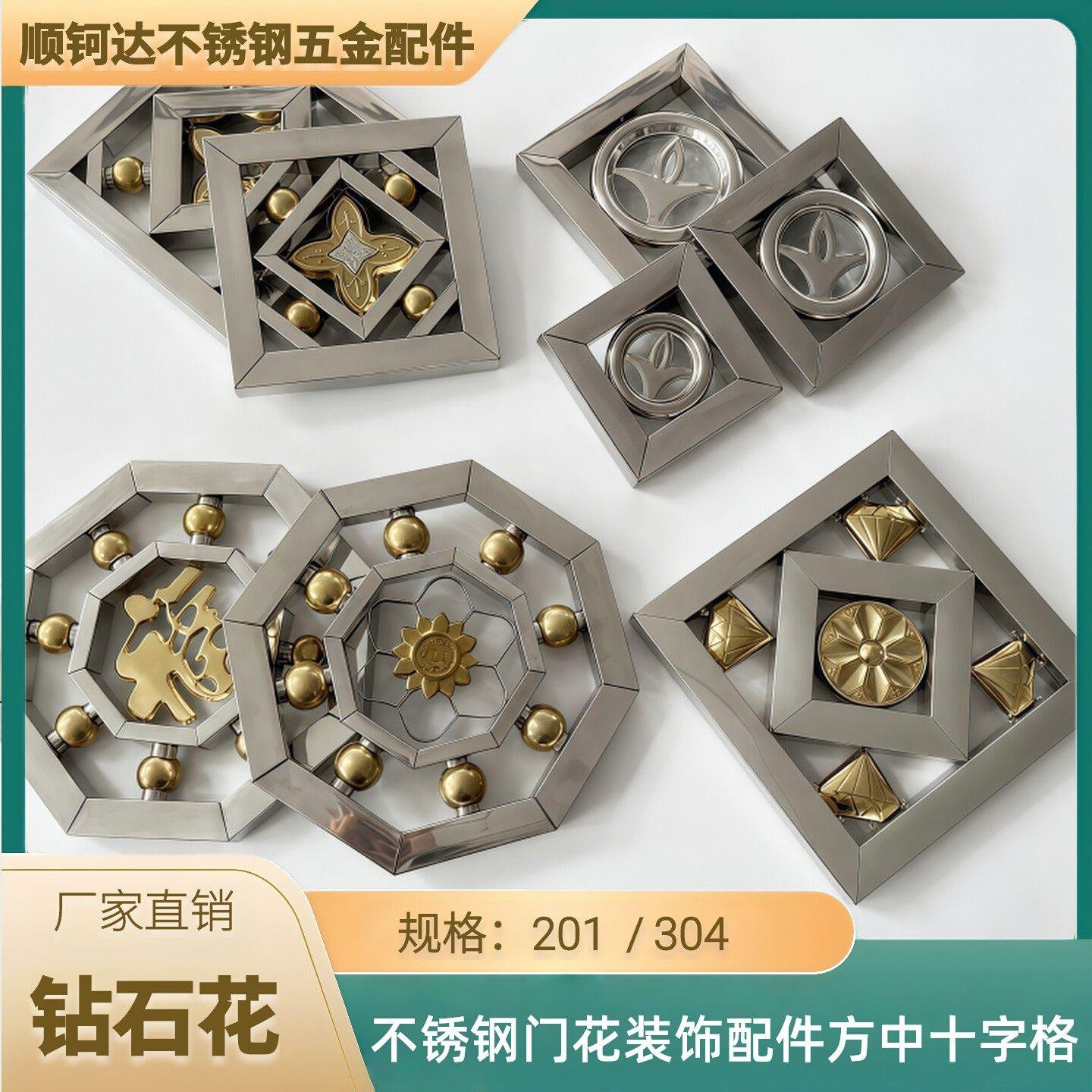 186/220金钻石方管花304/201不锈钢门花装饰配件方中十字格四角框