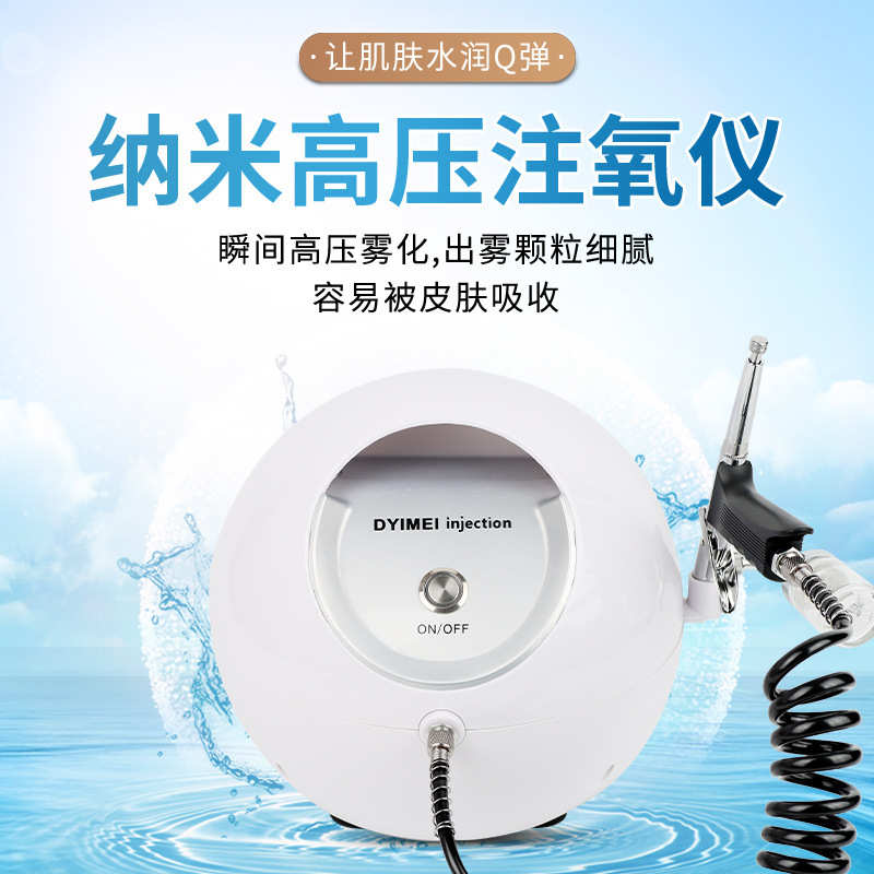 仪器仪脸部上药氧美容院水头皮器高压喷枪氧补水仪仪注喷雾小气泡