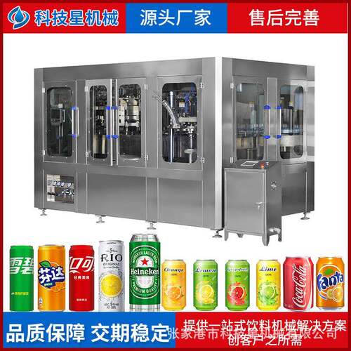 高速全自动18000瓶每小时易拉罐果汁饮料颗粒二合一灌装机