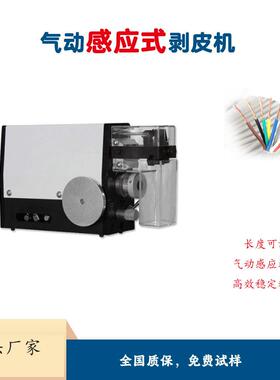 剥剥线扭机自动皮扭线护套线剥线皮机多芯线剥皮机气动-bp02皮剥