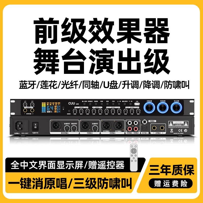 专业K歌前级效果器 家用混响调音设备 人声均衡前置放大器