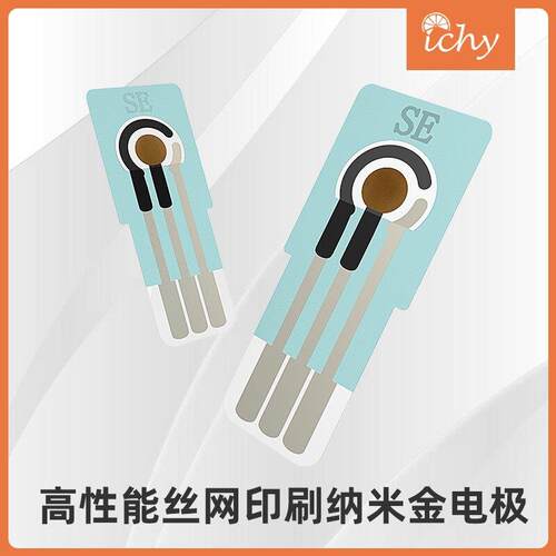 ICHY高性能丝网印刷用金电极 广东产HY-PA100电极片