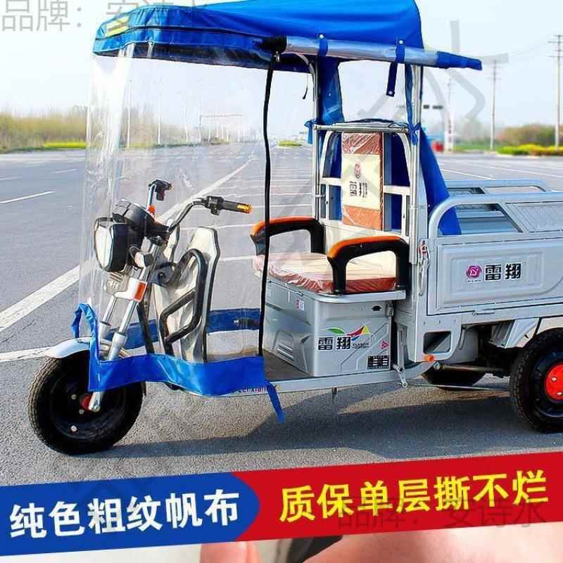 车棚门帘蓬布透明雨蓬包围电动三轮车前车头挡雨棚挡风帆布驾驶室