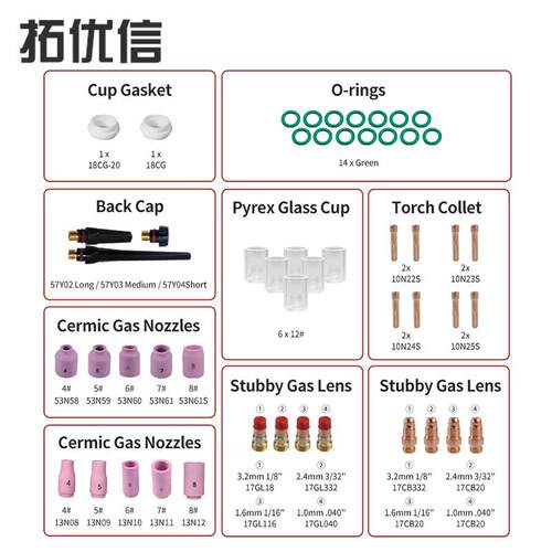 51件套WP17 WP18 WP26 TIG 后盖夹头和夹头主体备件