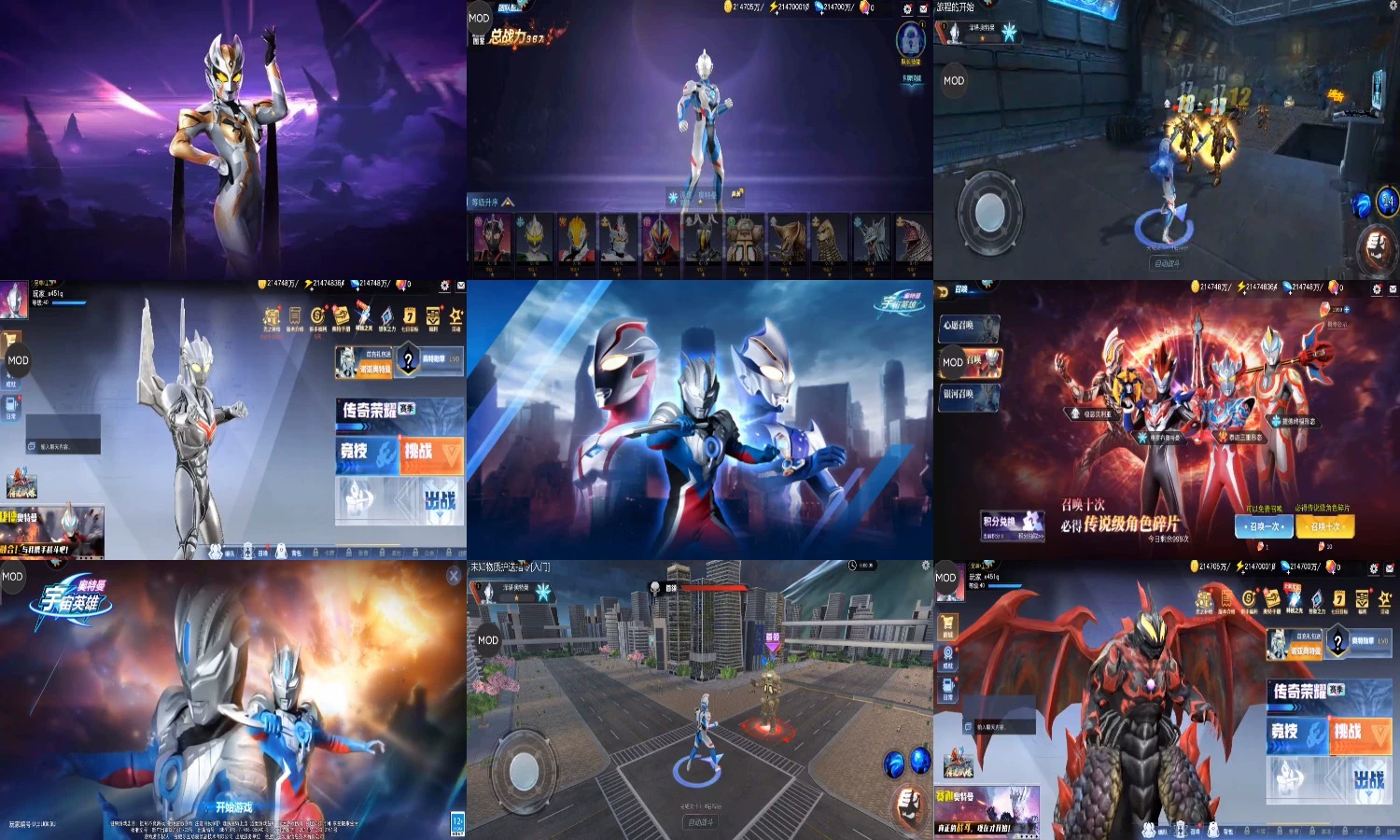 奥特曼宇宙英雄-爱玩