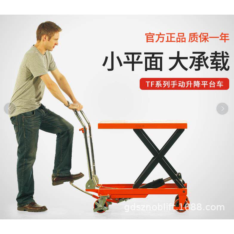 平台车诺力平台叉车手动液压升降平板车电动平台模具工作业台车