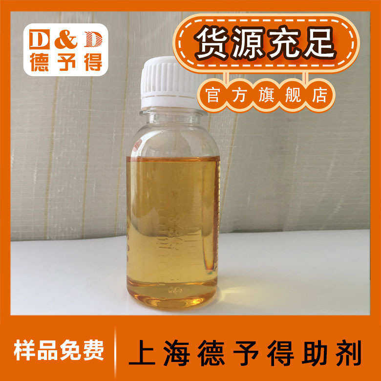 MT5017腐蚀抑制剂 抗闪锈剂  防闪锈剂 可替代海明斯德谦FA179