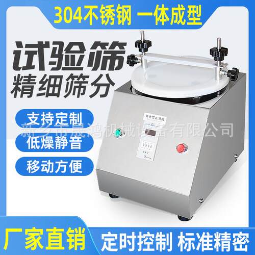 验试精筛室 200mm检验高度