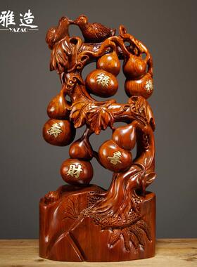 花梨木雕福禄寿喜财葫芦摆件五福临门红木工艺品家居客厅装饰摆设
