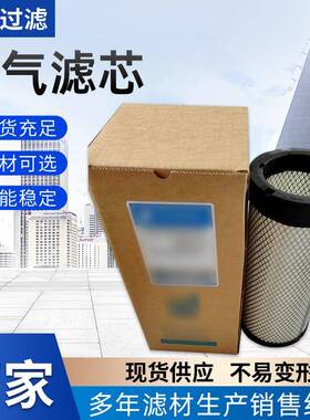 供应多型号滤芯P52502空气滤芯工程机械滤筒挖掘机滤清器