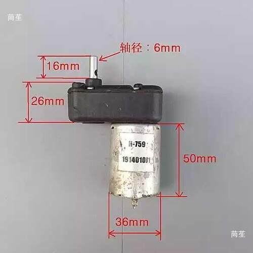 7字型 TAKANAWA 直流减速电机 全金属齿轮 可用6v12v24v
