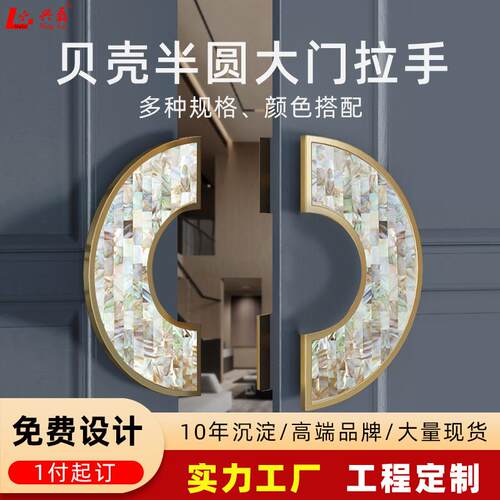 高端门把手厂家简约中式玻璃门把手贝壳拉手豪华酒店铝板大门拉手