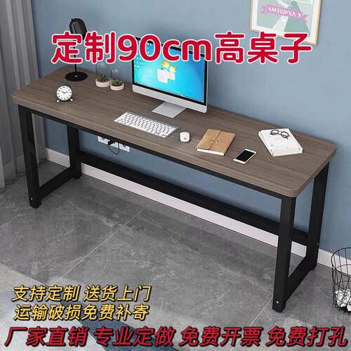 定制工作台窄桌电脑桌高90cm靠墙长条桌办公书桌宽30/40/50cm