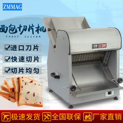 广州正麦吐司31切片机方包吐司机三文治面包机面包汉堡土司切块机