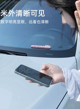 网红挪车电话牌女士汽车临时停车号码牌车载手机留号器可爱摆件