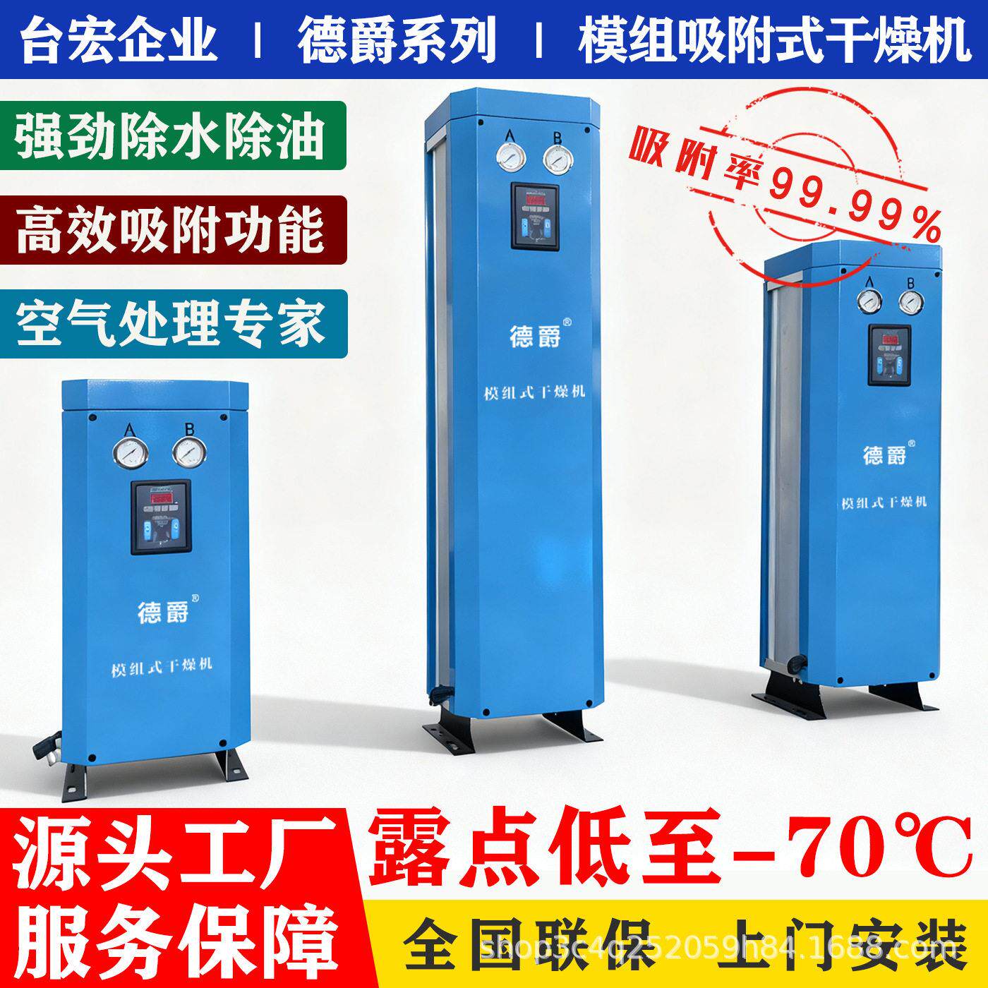 德爵无热再生模组式干燥机除油水全行业吸附式吸干机AB塔空气干燥