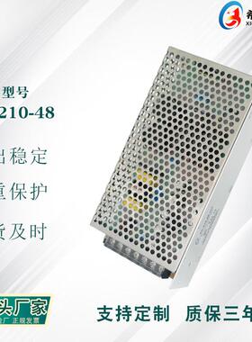 开关电源 48V4.5A210W全电压220V转直流48V 厂家直销工业设备电源