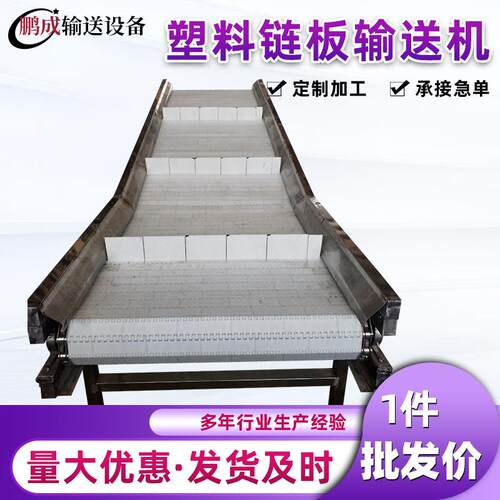 塑料链板输送机耐热烘焙食品冷却塑料链板输送机清洗链板输送机