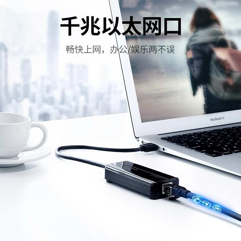 绿联网线转接口转换器usb3.0千兆宽带转rj45有线网卡拓展坞接头台