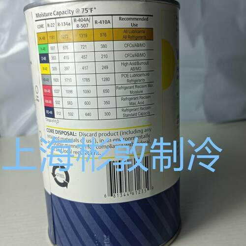 EMERSON 制冷 艾默生干燥滤芯 W-48-HH 高除酸除水 含活性炭