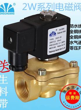 永创2W31-15二位二通直拉膜片式电磁阀 防水线圈型 厂家直销全铜