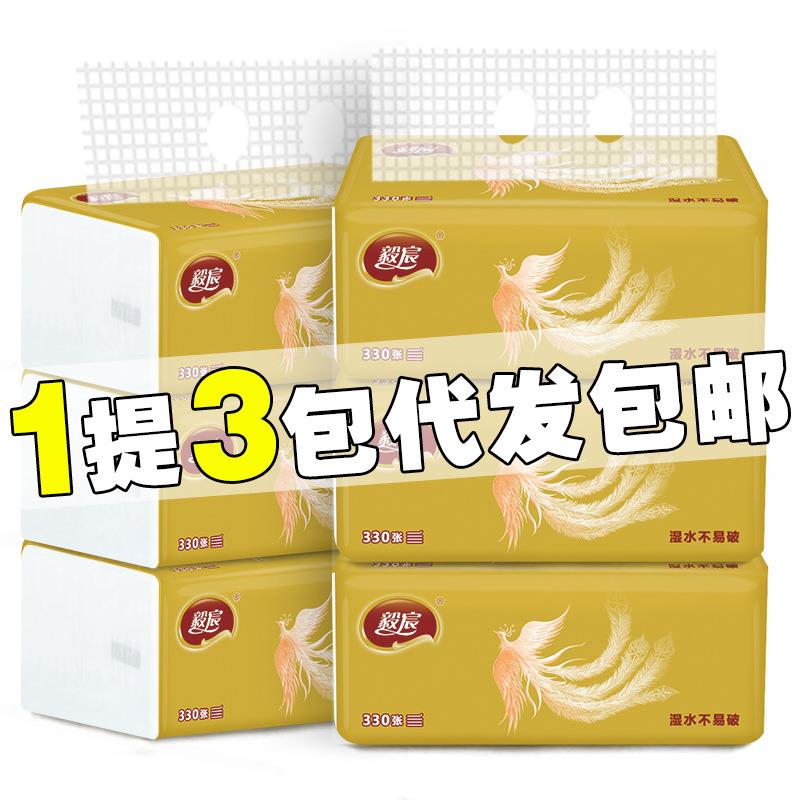 毅宸抽纸一提3包卫生纸礼品纸巾家用抽取式面巾纸生产厂家
