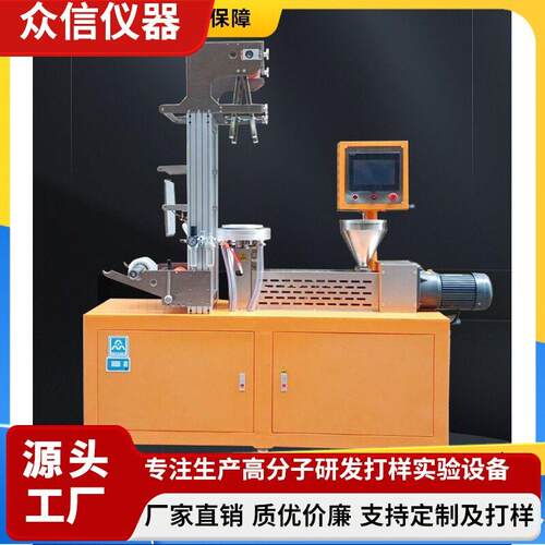 众信小型吹膜机20型螺杆挤出机PE薄膜机打版制样研发