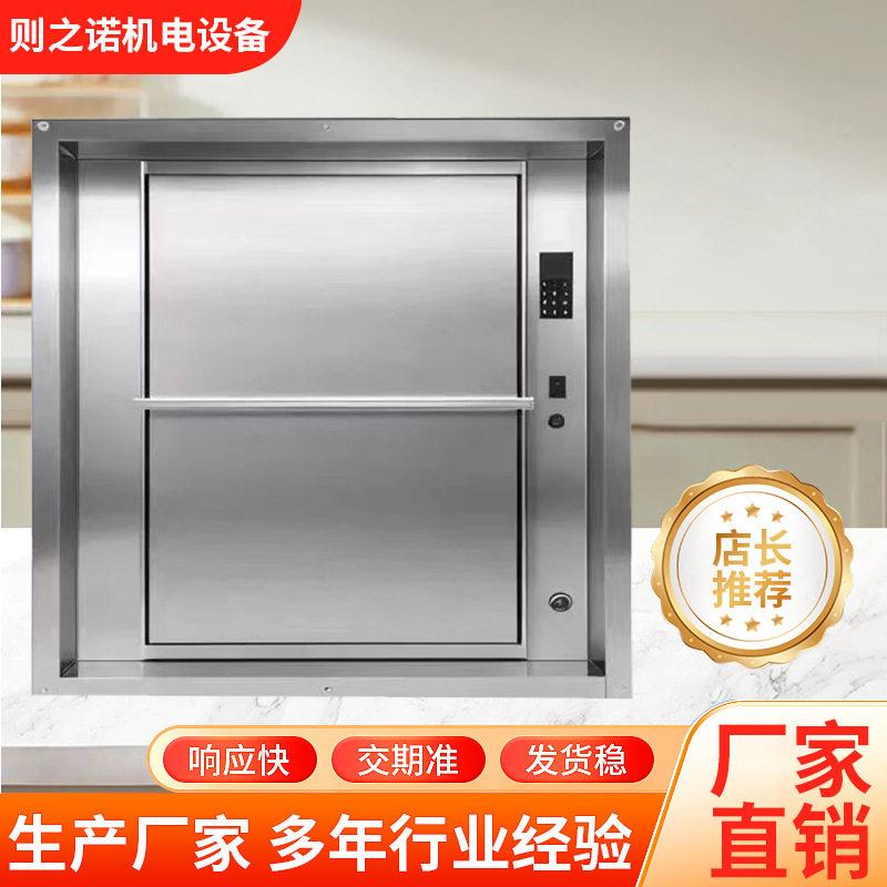 定制不锈钢窗口传菜机中餐厅火锅店传菜电梯防坠保护窗口式传菜机