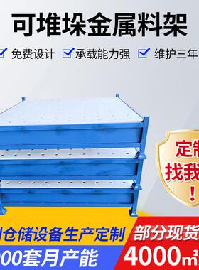 蓝色金属料架工业冲孔板托盘支架仓储货架工厂车间物料存放防锈