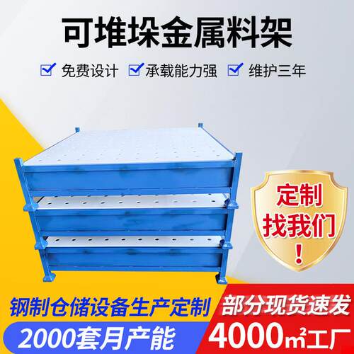 蓝色金属料架工业冲孔板托盘支架仓储货架工厂车间物料存放防锈