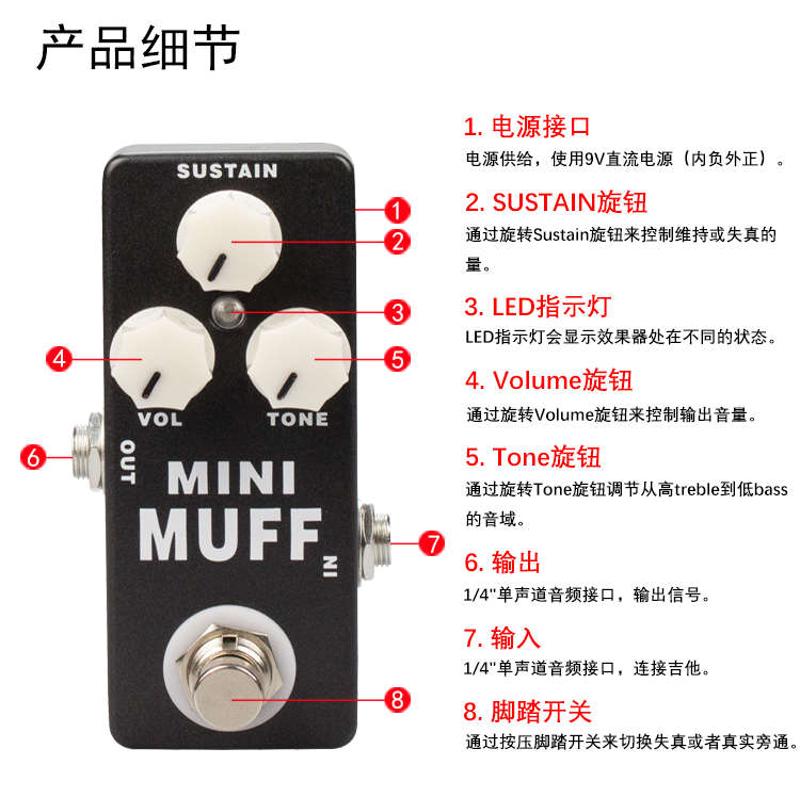 精品Mosky 迷你单块电吉他效果器MINI MUFF失真法兹效果踏板 乐器