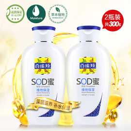 百雀羚SOD蜜维他保湿300g 男女士乳液芦荟补水滋润面霜护肤品