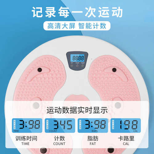 扭腰特为健身器材电子 计数磁石瘦扭腰按摩腰普盘脚底盘器卡路里