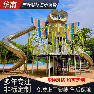 大型户外不锈钢滑梯非标无动力游乐设备室外景区创意游艺设施厂家