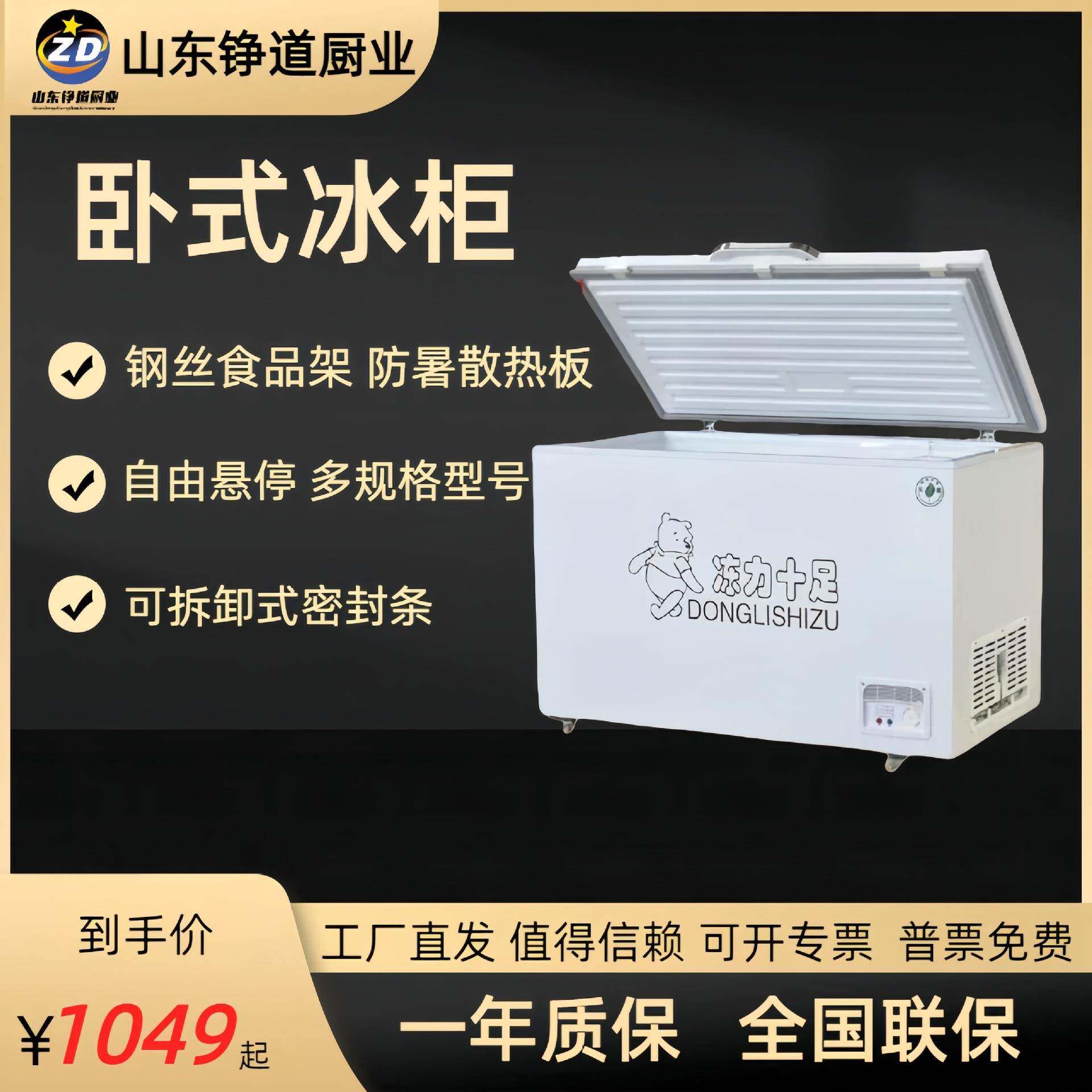 冰柜卧式商用大容量肉冰糕冷冻冷藏柜顶开门单温双温冷藏柜保鲜柜