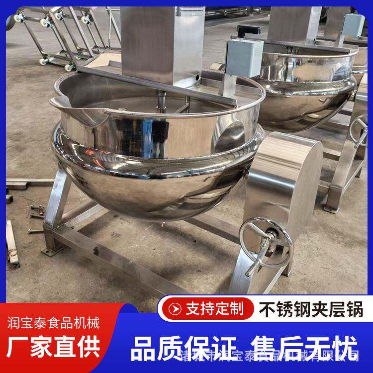 熟食蒸煮自动夹层锅凉皮凉粉可倾带搅拌熬煮锅电加热中草药熬煮锅