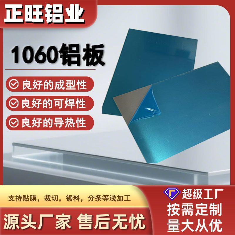 工业铝型材106030035052铝板50836061铝排铝合金板材切割制作