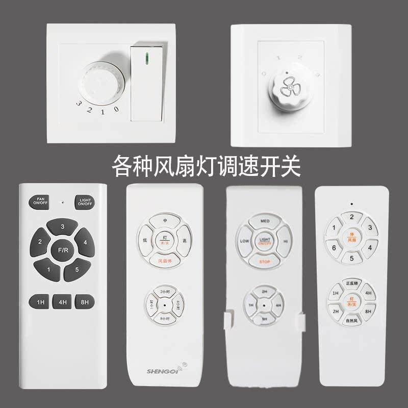 吊扇灯调速壁控开关吊扇灯吊扇灯遥控器英文变频6档6档遥控器双切