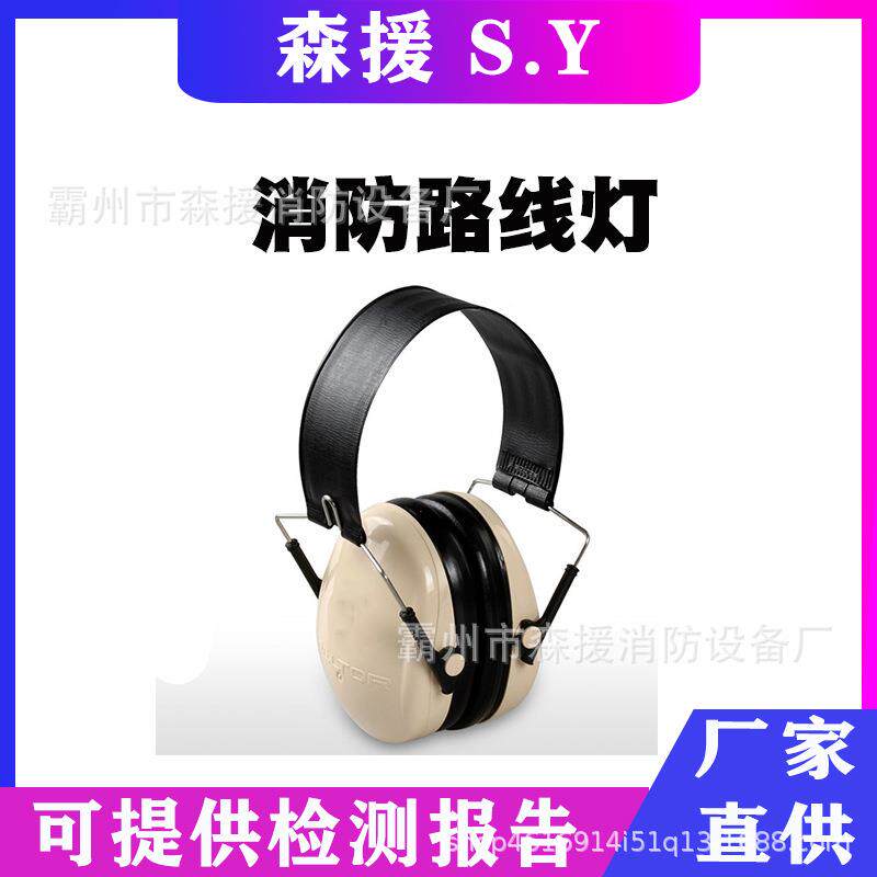 工厂工作抗噪耳罩配安全帽防噪音隔音耳罩射击打鼓防噪隔音耳罩