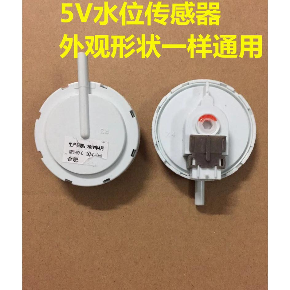 洗衣机电子水位开关控制 二脚KPS-59-C传感器XQB50-M805Z M806Z