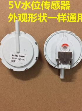 洗衣机电子水位开关控制 二脚KPS-59-C传感器XQB50-M805Z M806Z