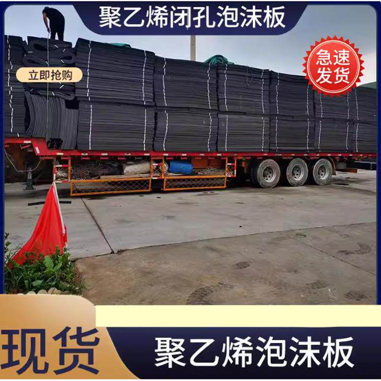 高密度聚乙烯闭孔泡沫板L1100型L600型伸缩缝填缝板PE接缝板厂家