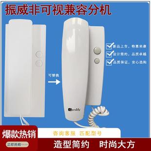 振威广松楼宇对讲室内机2线4线非可视分机WL02NEFC对讲门铃NEF102