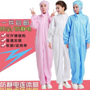 QCFH无尘服全身连体加口袋防静电衣带帽喷漆服防护隔离防尘工作服
