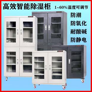 IC低湿防潮柜芯片材料光学镜片灯珠机芯除湿工业电子元器件干 干