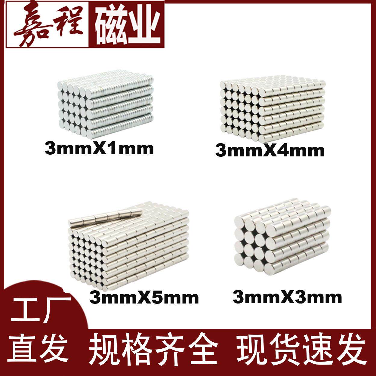 强磁D3*1/3/4/5MM钕铁硼永磁圆形迷你小磁铁吸铁石磁力超强