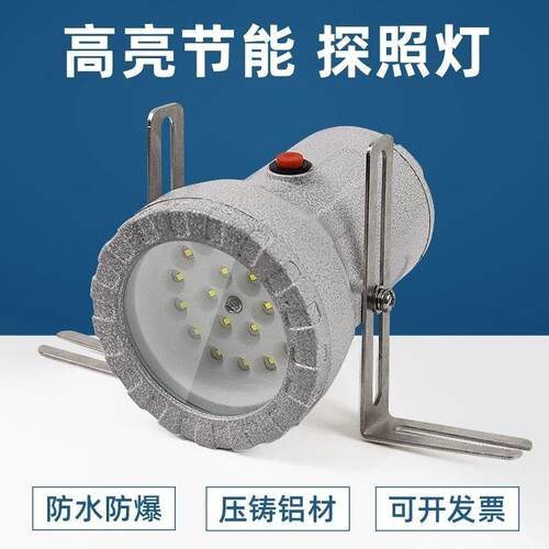 LED防爆视孔灯BSD反应釜视镜灯密闭容器探照灯防爆照明内视灯射灯