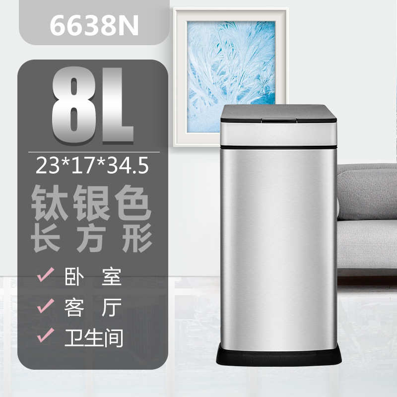 智能感应长方形垃圾桶家用6638n8l不锈钢卫生间-gaok垃圾桶用